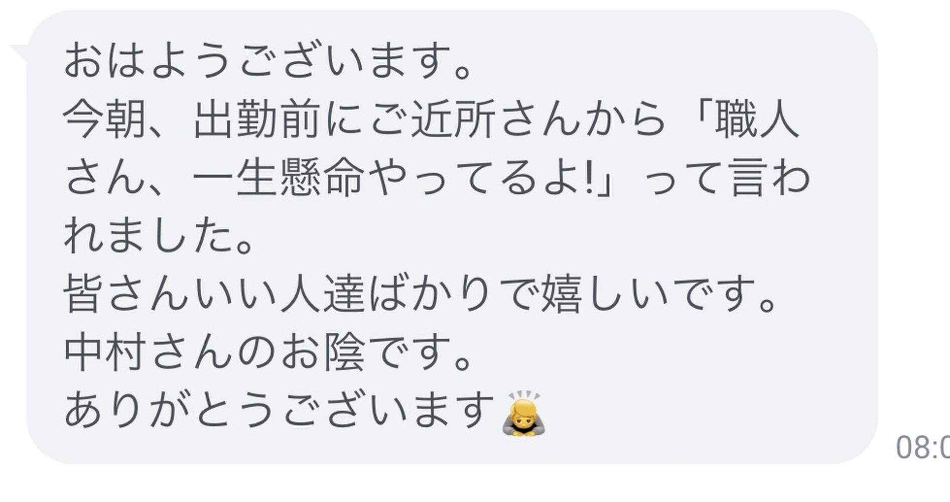 ビフォーアフターや豆知識などを紹介