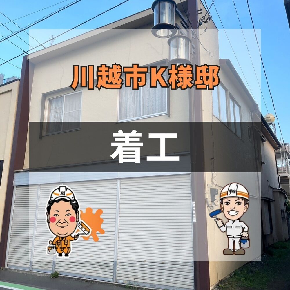 ビフォーアフターや豆知識などを紹介