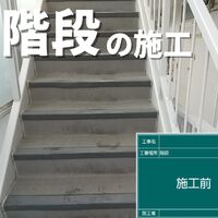 ビフォーアフターや豆知識などを紹介