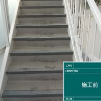 ビフォーアフターや豆知識などを紹介