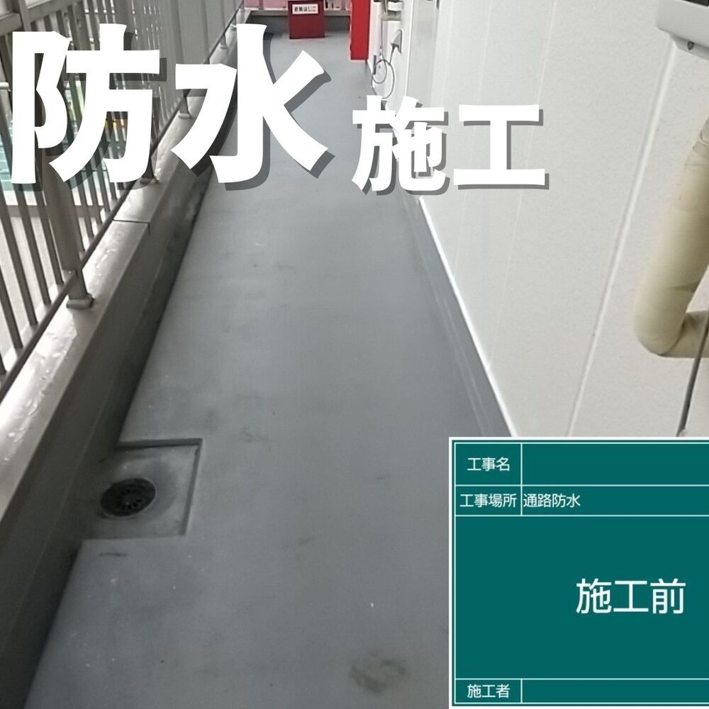 ビフォーアフターや豆知識などを紹介