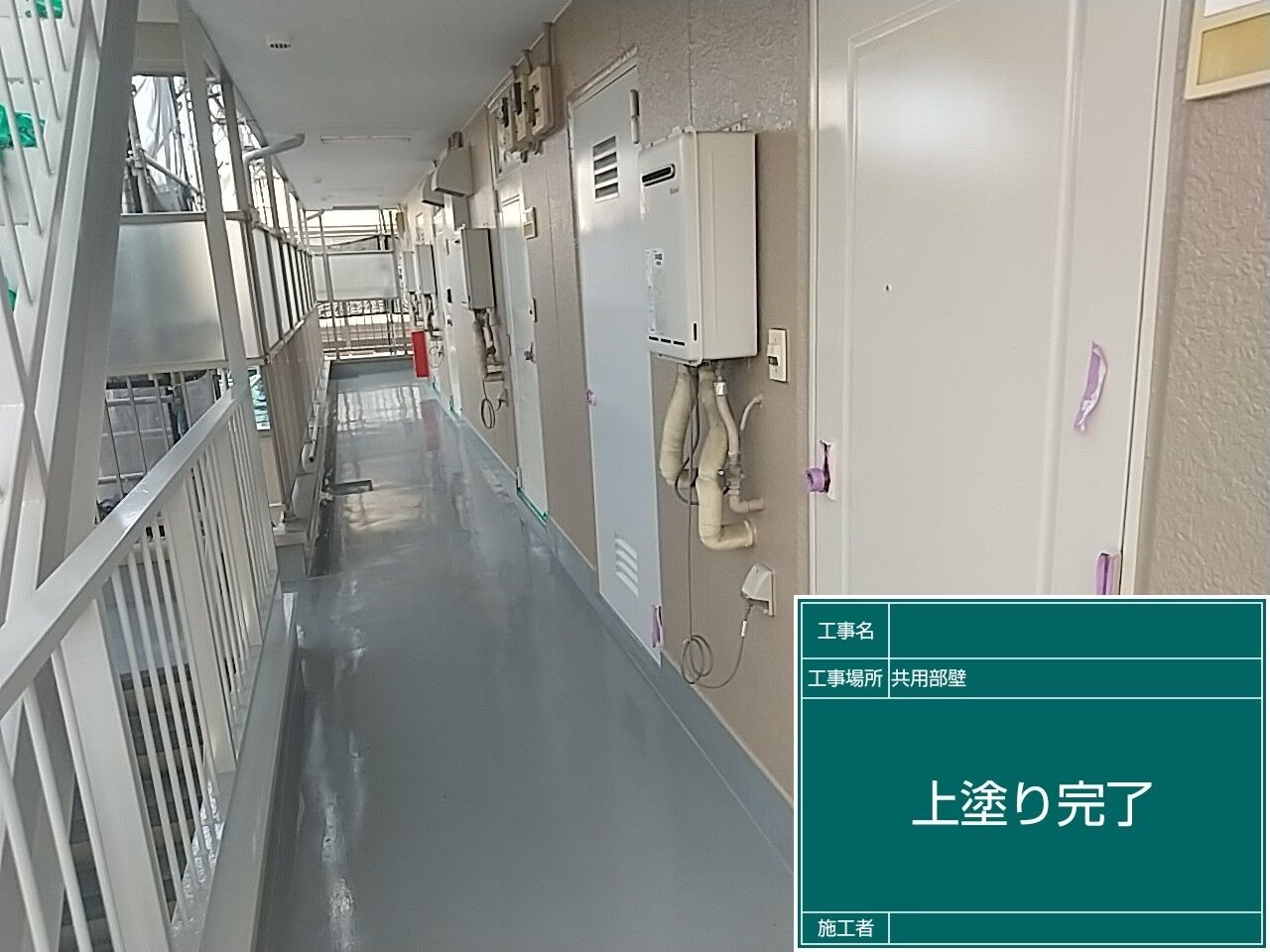 LINE_ALBUM_外壁_230808_14