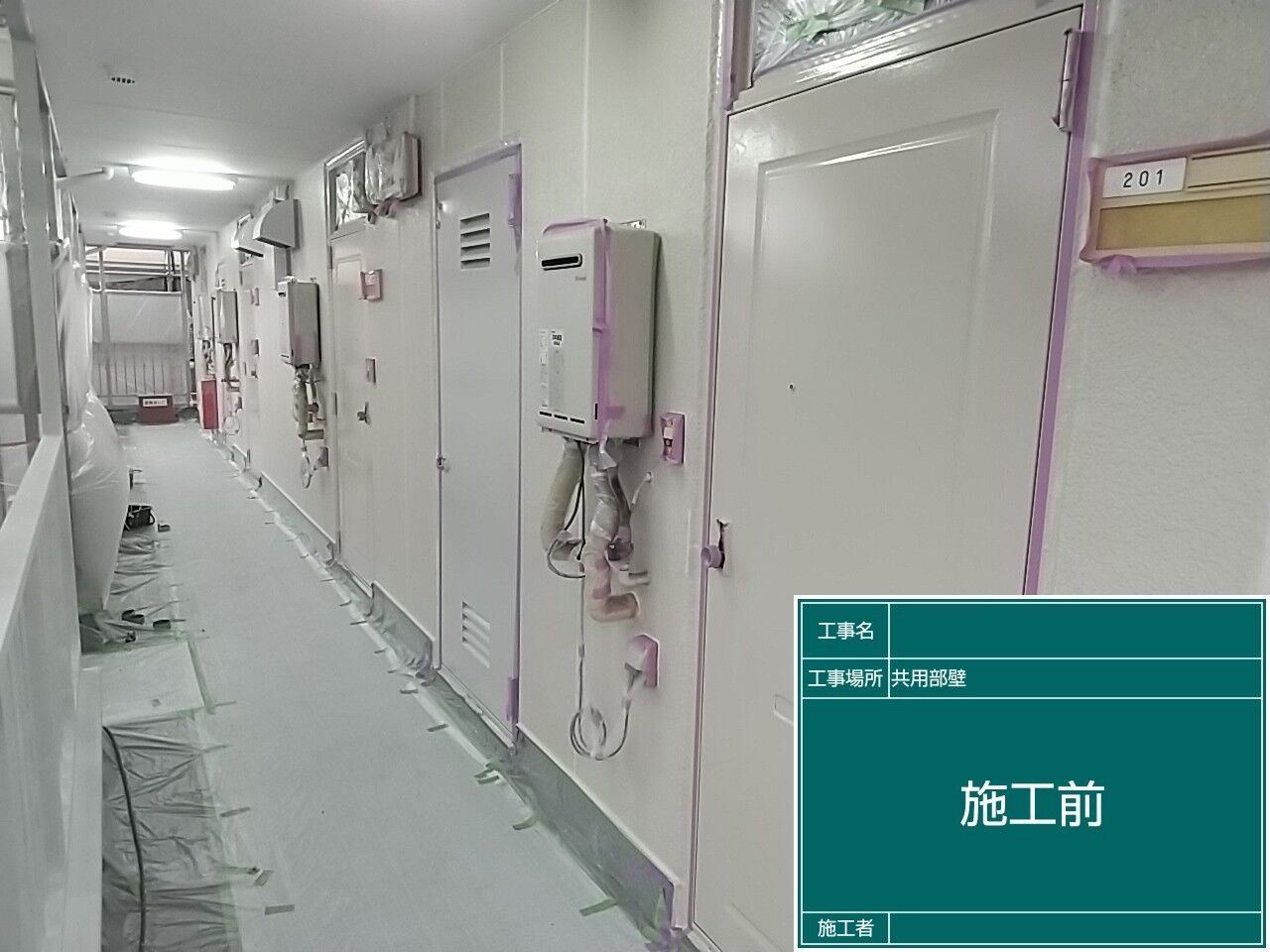 LINE_ALBUM_外壁_230808_6