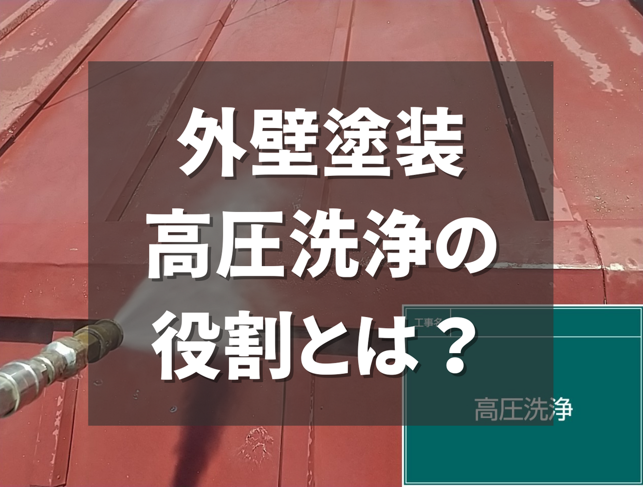 ビフォーアフターや豆知識などを紹介