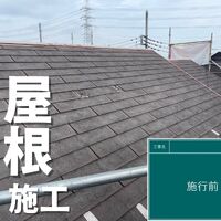 ビフォーアフターや豆知識などを紹介