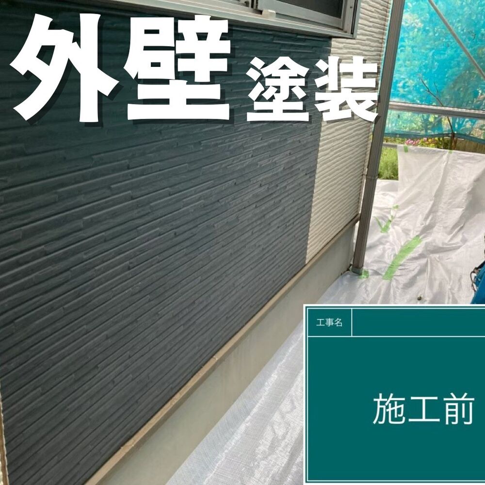 ビフォーアフターや豆知識などを紹介