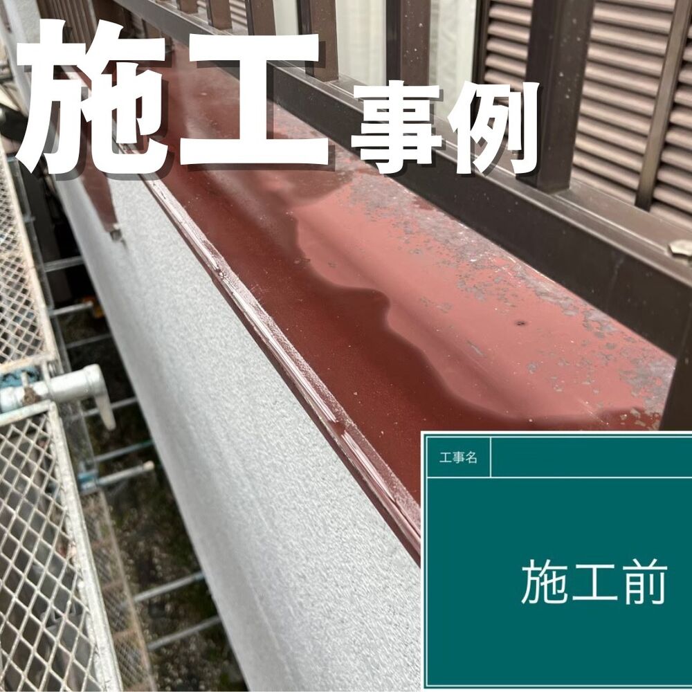 ビフォーアフターや豆知識などを紹介