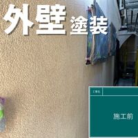 ビフォーアフターや豆知識などを紹介