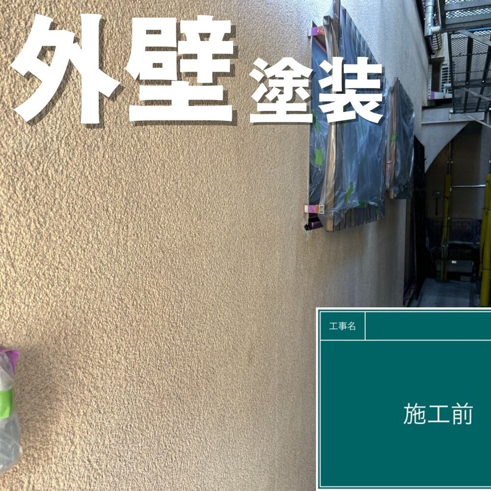 ビフォーアフターや豆知識などを紹介