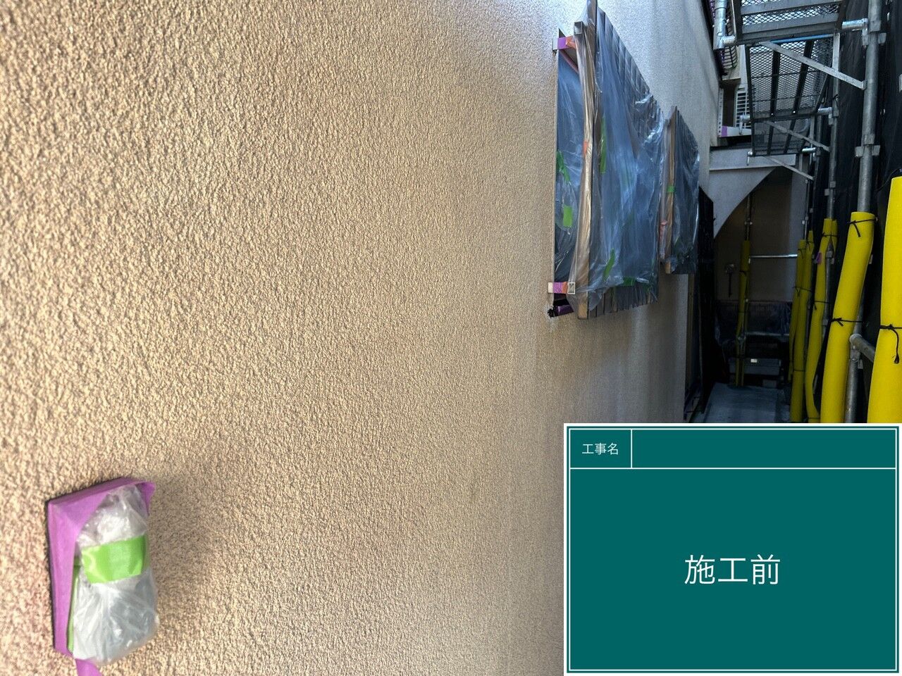 LINE_ALBUM_外壁_230901_1