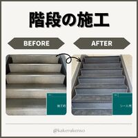 ビフォーアフターや豆知識などを紹介