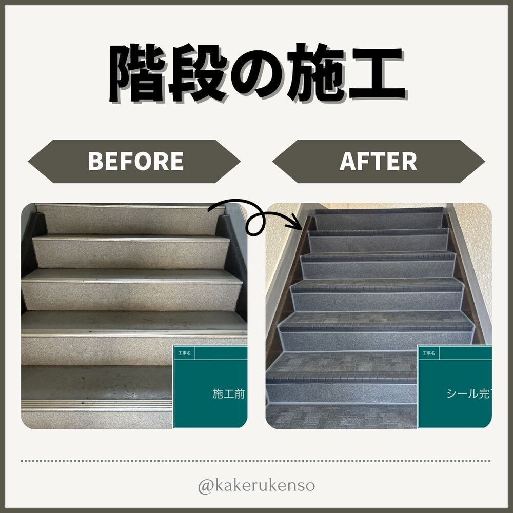 ビフォーアフターや豆知識などを紹介