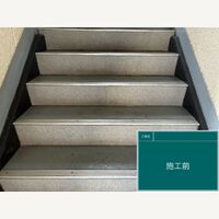ビフォーアフターや豆知識などを紹介