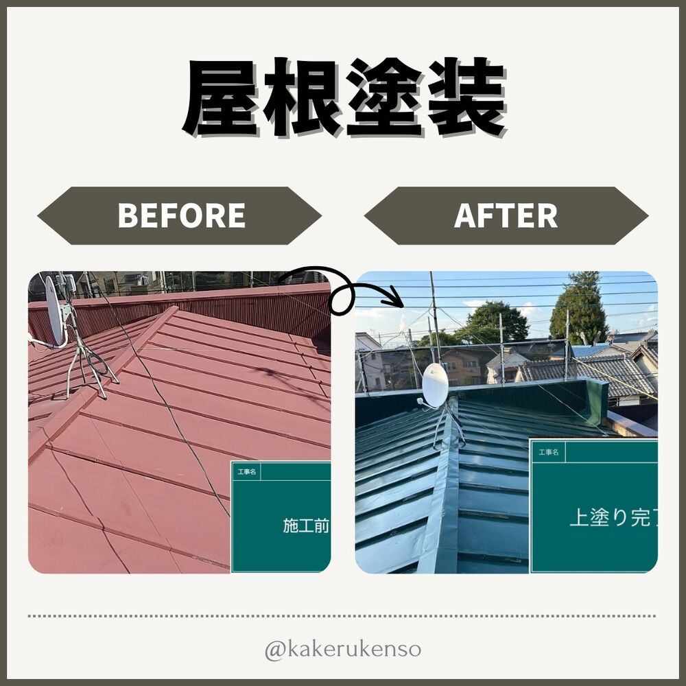 ビフォーアフターや豆知識などを紹介