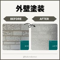 ビフォーアフターや豆知識などを紹介