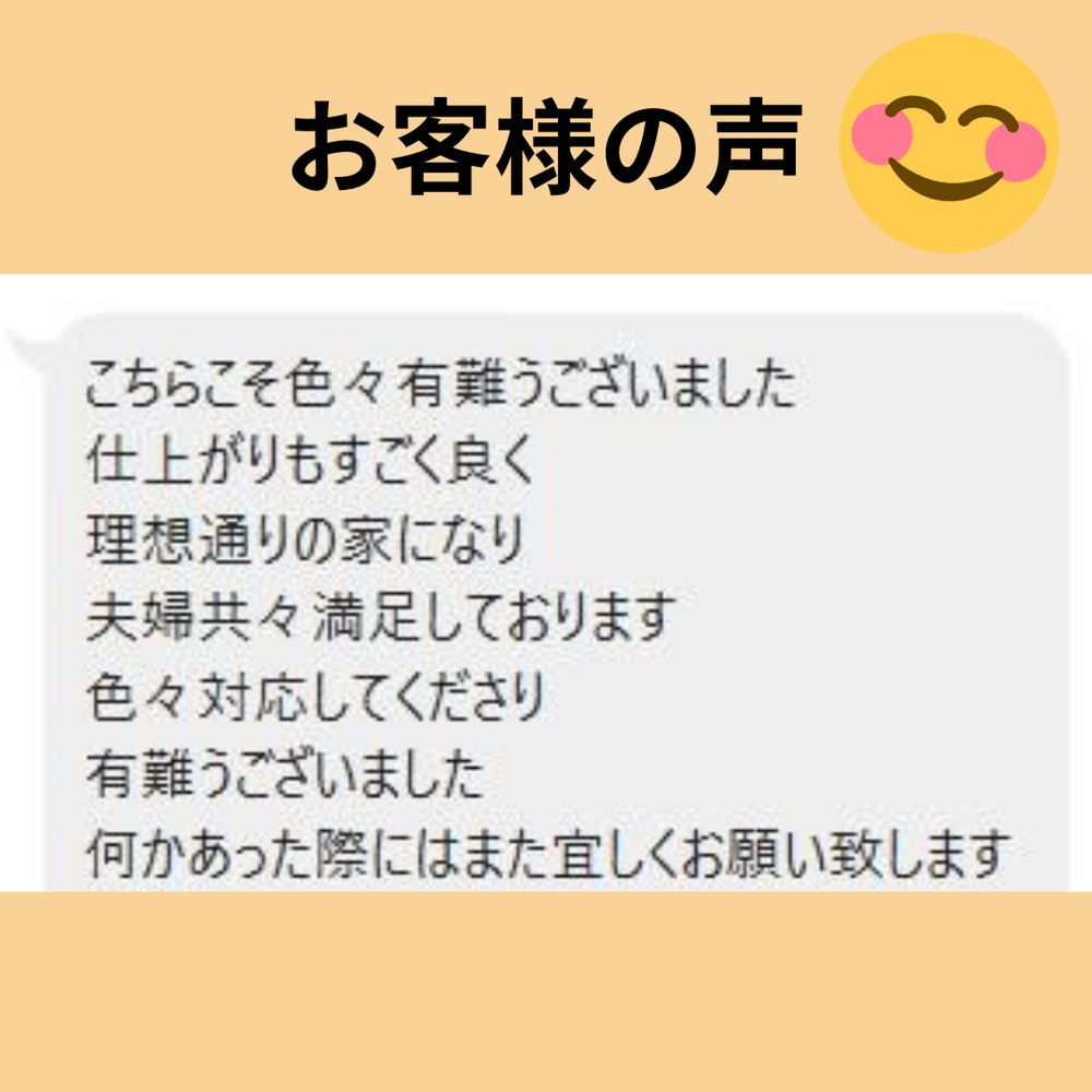 ビフォーアフターや豆知識などを紹介
