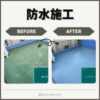 ビフォーアフターや豆知識などを紹介