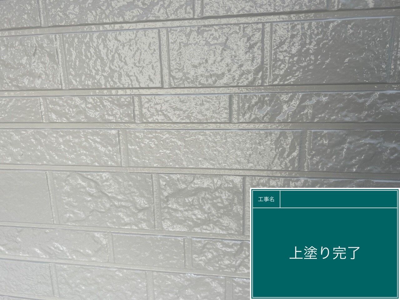 LINE_ALBUM_外壁_230915_15
