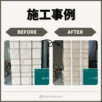 ビフォーアフターや豆知識などを紹介