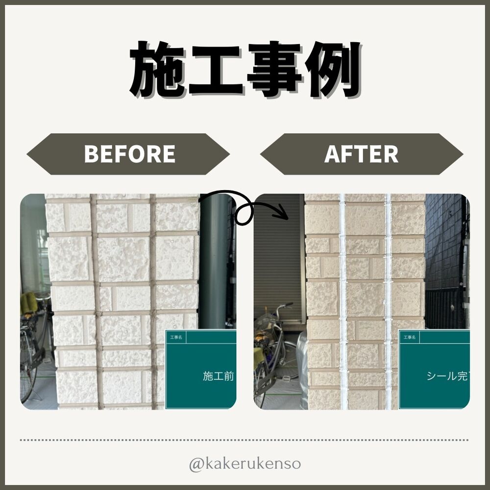 ビフォーアフターや豆知識などを紹介
