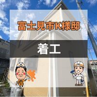 ビフォーアフターや豆知識などを紹介