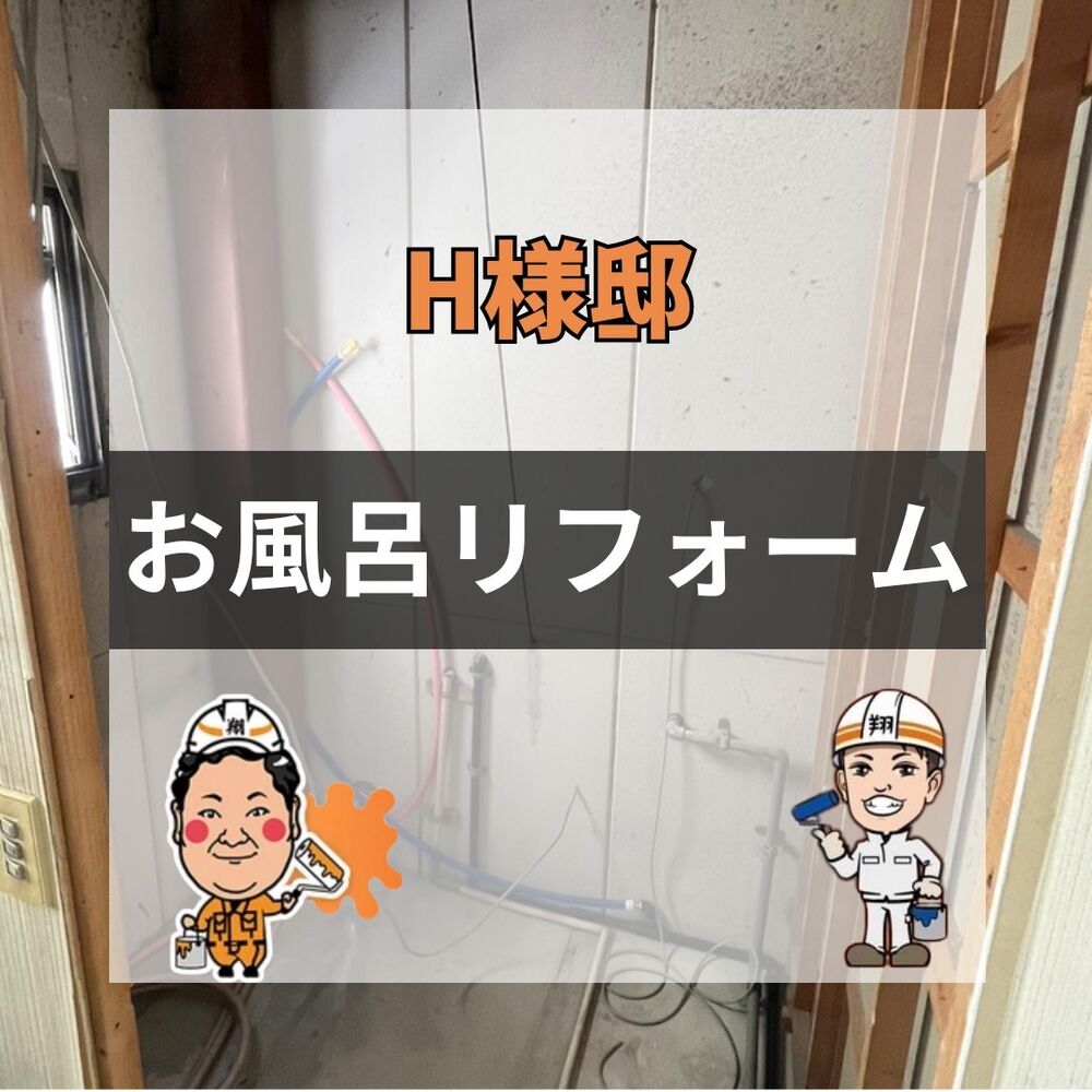 ビフォーアフターや豆知識などを紹介