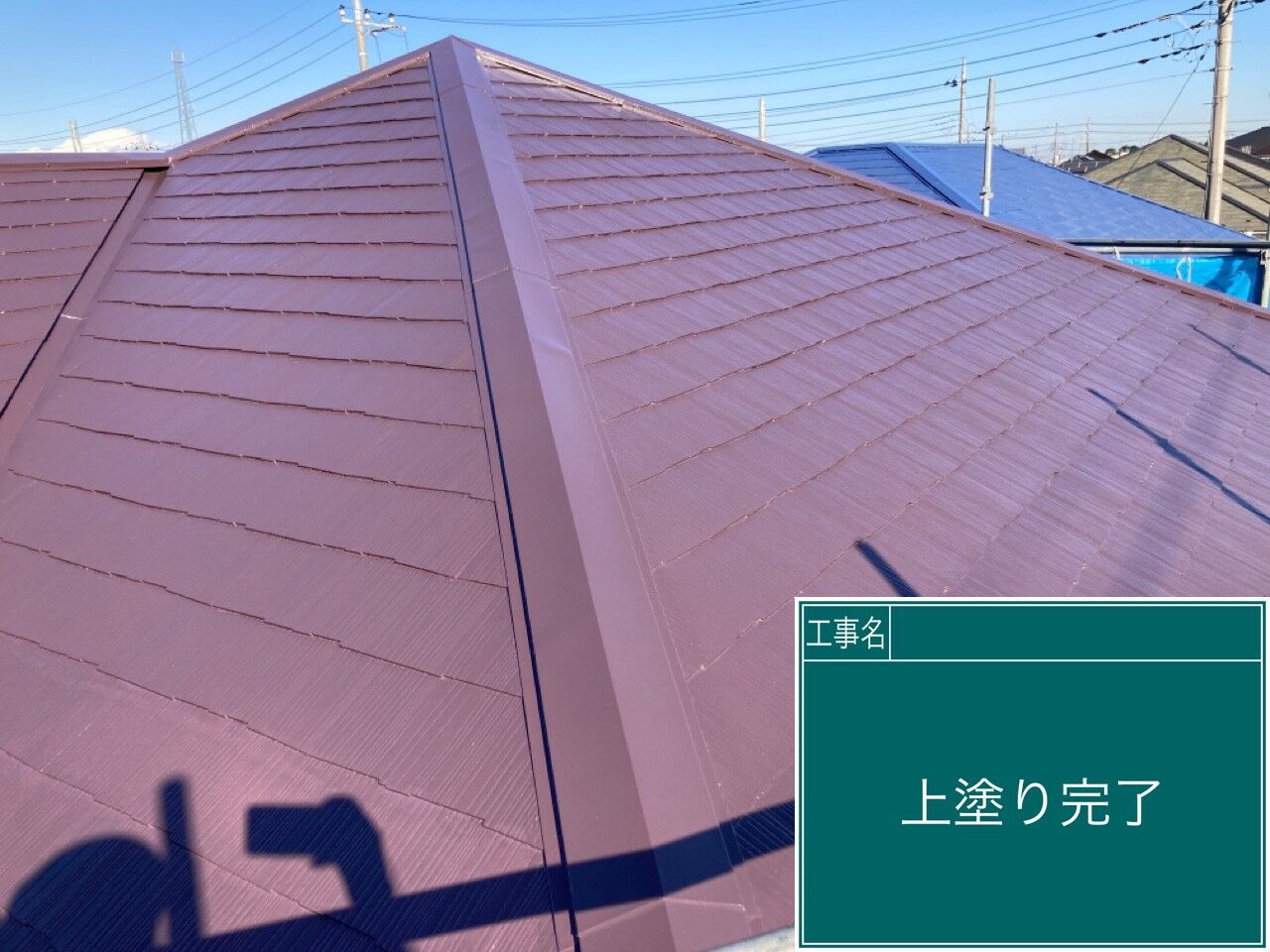 上塗り