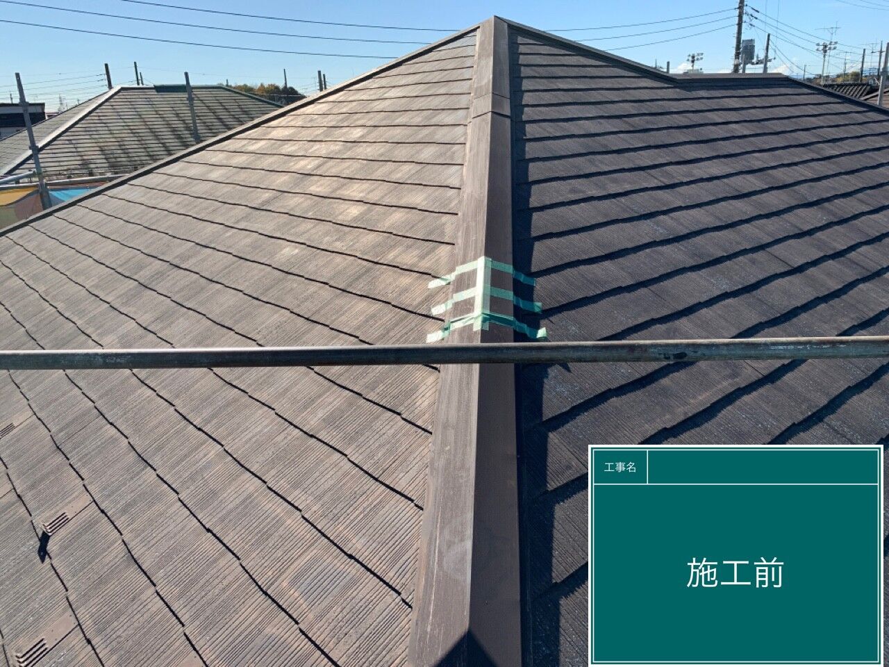 施工前