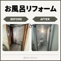 ビフォーアフターや豆知識などを紹介