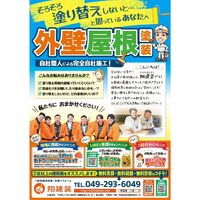 ビフォーアフターや豆知識などを紹介