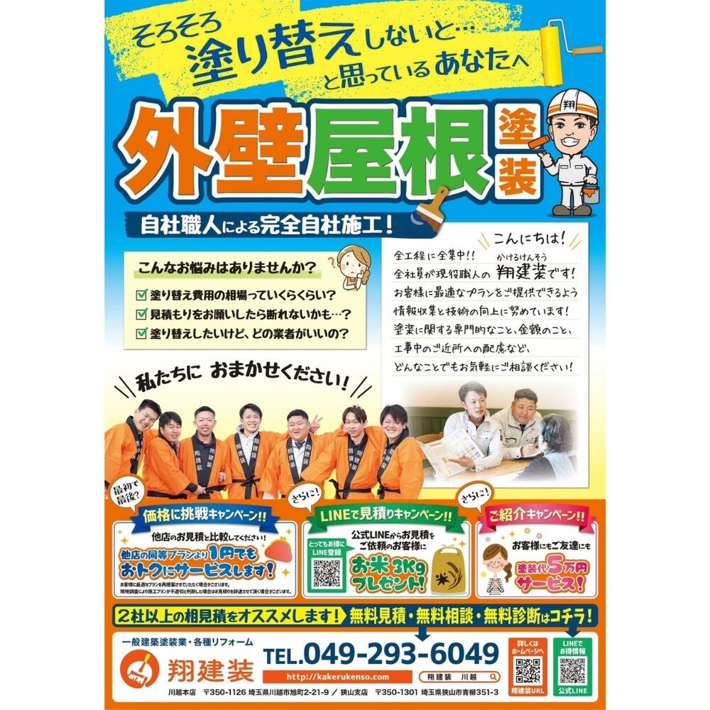 ビフォーアフターや豆知識などを紹介