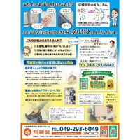 ビフォーアフターや豆知識などを紹介