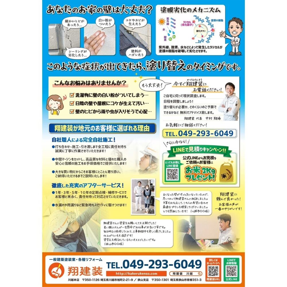 ビフォーアフターや豆知識などを紹介