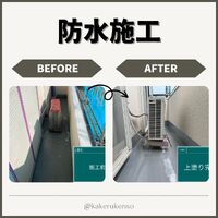 ビフォーアフターや豆知識などを紹介