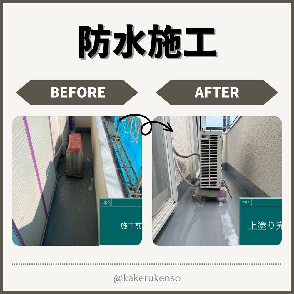 ビフォーアフターや豆知識などを紹介
