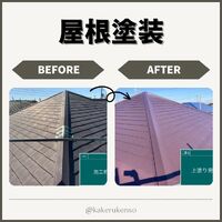 ビフォーアフターや豆知識などを紹介