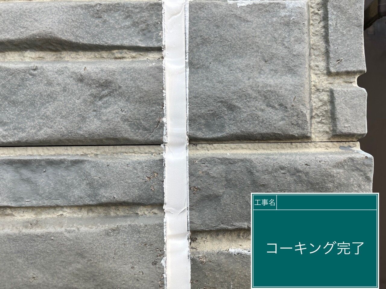 LINE_ALBUM_コーキング_230924_1