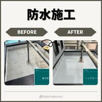 ビフォーアフターや豆知識などを紹介