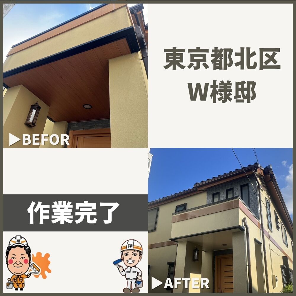 ビフォーアフターや豆知識などを紹介