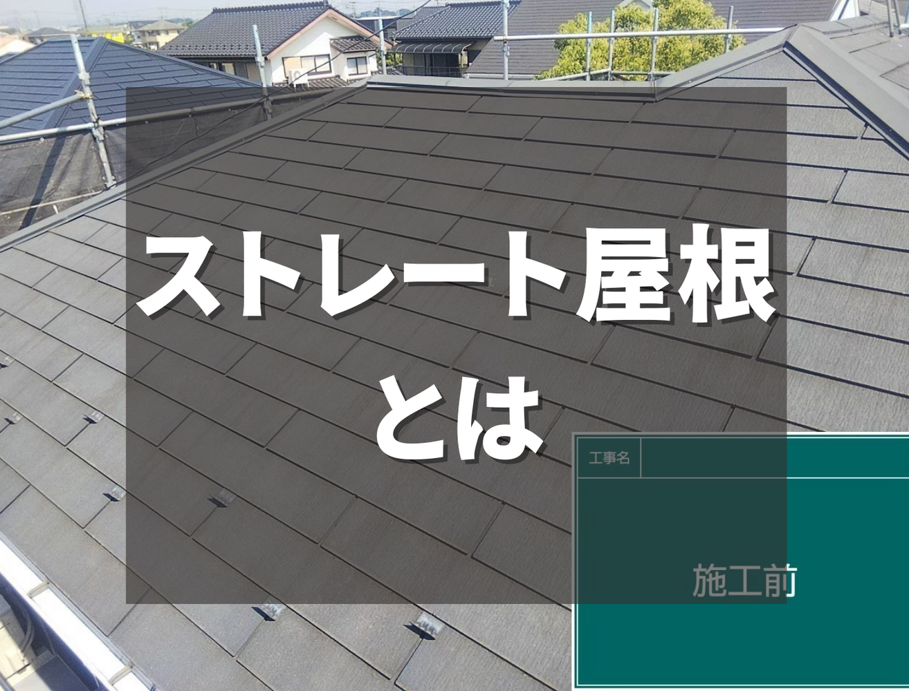 ビフォーアフターや豆知識などを紹介