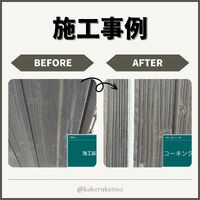 ビフォーアフターや豆知識などを紹介