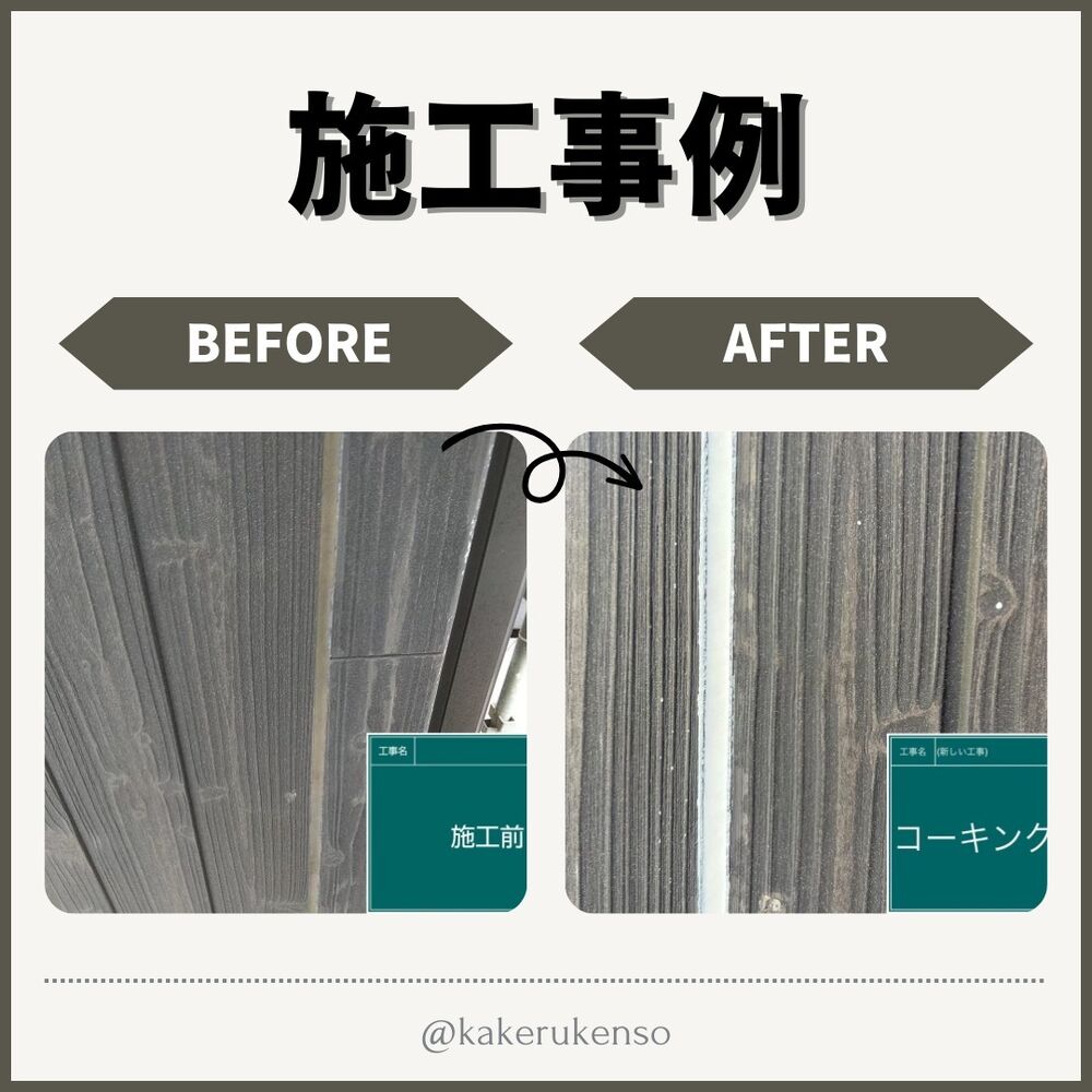 ビフォーアフターや豆知識などを紹介