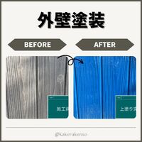 ビフォーアフターや豆知識などを紹介