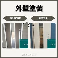 ビフォーアフターや豆知識などを紹介