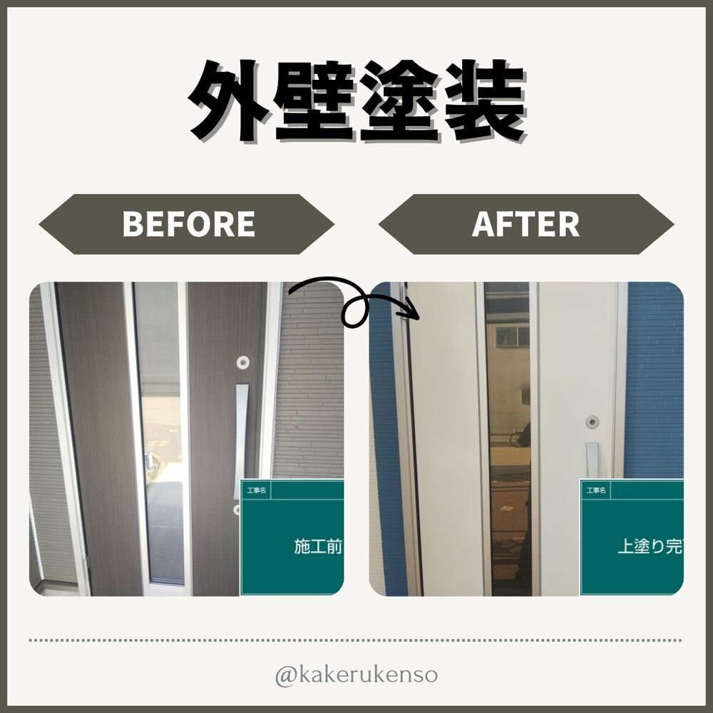 ビフォーアフターや豆知識などを紹介