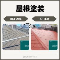 ビフォーアフターや豆知識などを紹介