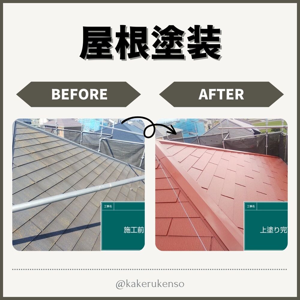 ビフォーアフターや豆知識などを紹介
