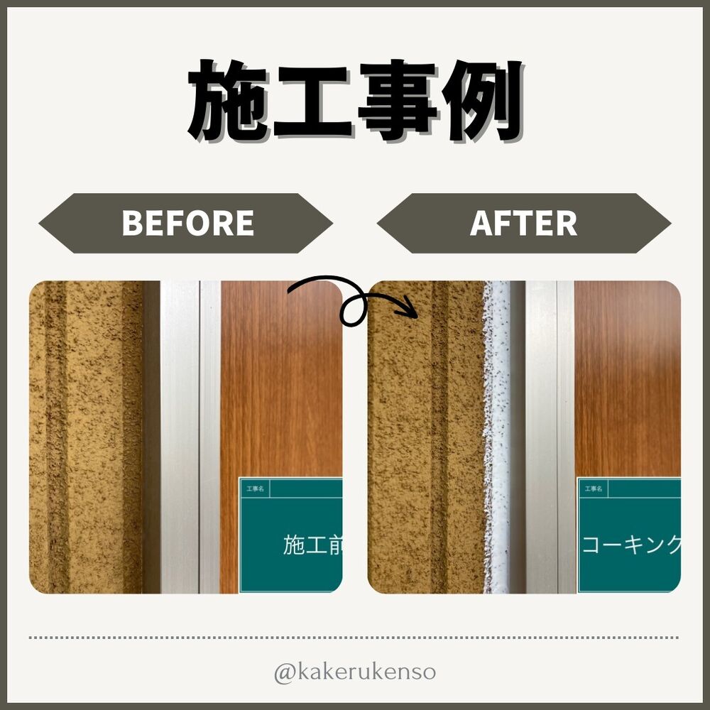 ビフォーアフターや豆知識などを紹介