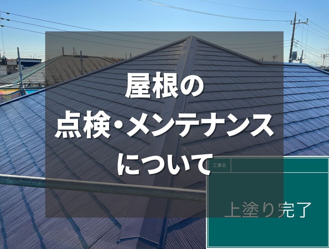 ビフォーアフターや豆知識などを紹介