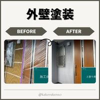 ビフォーアフターや豆知識などを紹介